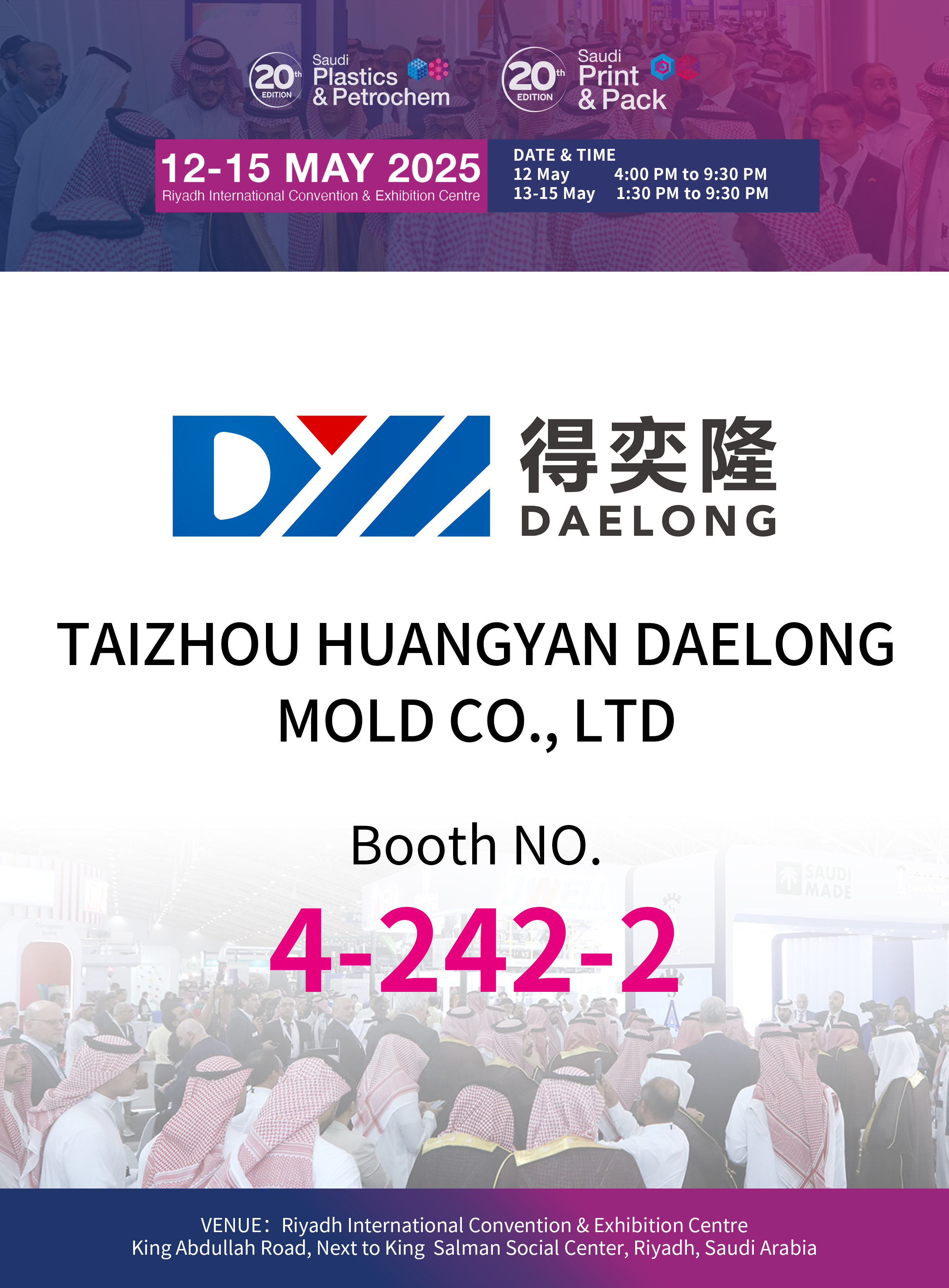 20. Саудиска пластика и петрохемија Саудиско печатење и пакување