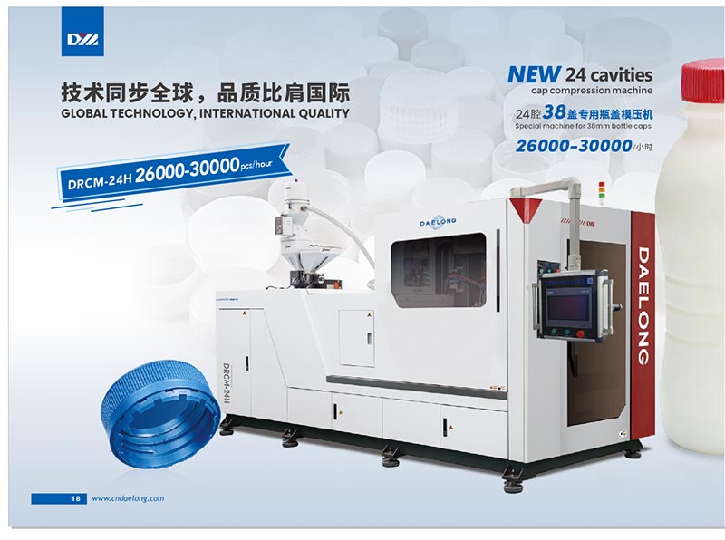 Специјална машина за капачиња од шишиња од 38 мм